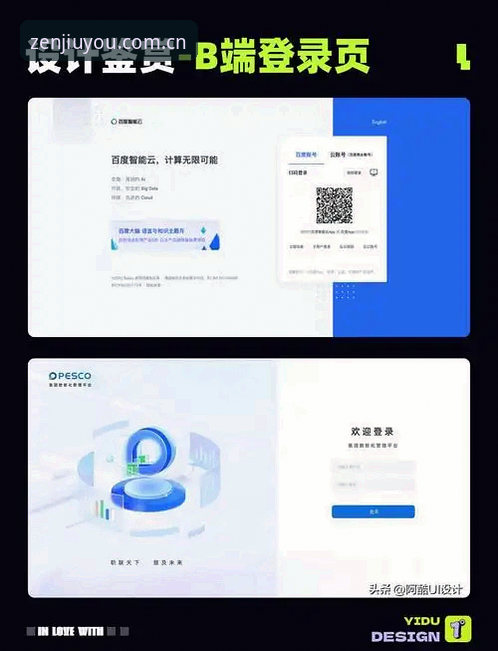 极简之旅APP中文登录 5个你必须知道的极简之旅APP中文登录细节